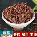 中藥材 茜草 血見愁 破血草紅 新貨