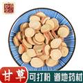 甘草 多規格 甘草片 貨干過篩 產地 甘肅省1000g 中藥材批發 規格齊全