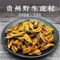 野生虎杖中藥材包郵虎杖斑杖苦杖根 杜牛膝 虎杖根中草藥