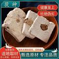 茯神中药材茯神 正品带松眼 精选正品中药材 茯神 云神 包邮