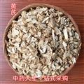 黄芪1000克中药材批发 黄芪片 斜片黄芪 统货 产地货源 产地甘肃 实拍实图 零售
