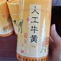 人工牛黄 250克盒 