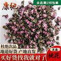 桃花 桃花茶用级别 产地 山东省 专业批发花草茶 中药材8年时间