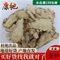当归 当归头片 产地 甘肃省定西市岷县 专注药材品质8年时间