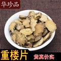 小超中药材超市 重楼 04 国产重楼片 统 产地 云南省