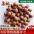 蓮子 湖南湖北紅蓮子 產(chǎn)地 湖南省 專注藥材品質(zhì)8年時(shí)間