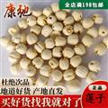 莲子 白莲子 建莲子 湖南莲米 产地 湖南省 专注药材品质8年时间