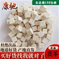 茯苓 茯苓中心丁一级货 产地 安徽省安庆市岳西县 专注药材品质8年时间