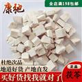 茯苓 茯苓0.6筛子选货 产地 安徽省安庆市岳西县 专注药材品质8年时间