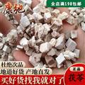 茯苓 茯苓 无硫统丁 产地 安徽省安庆市岳西县  专注药材品质8年时间