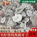 白术 白术圆片 统货 产地 安徽省 专注药材品质8年时间