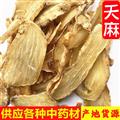 天麻片 大统 纯无硫磺 天麻片 干度好 供应各类中药材 冷背货 矿石等 产地 云南省