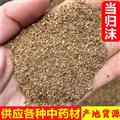当归 当归沫子 当归粉 筛下来的碎末 当归末 可以代打粉 产地 甘肃省