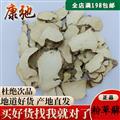 粉萆薢 粉萆薢统货 产地 湖北省 专注药材品质8年时间