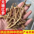 无糖红参颗粒 产地直销 只有10㎏ 赔钱处理 低价促销 产地 吉林省