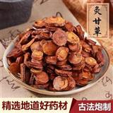 【系統(tǒng)推薦】中藥材 炒甘草 圓片甘草制甘草  甘草片正品500g包郵