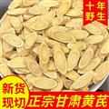 岷縣無硫黃芪批發(fā)當(dāng)歸黨參補(bǔ)氣中藥材泡茶泡水煲湯新貨黃芪片包郵