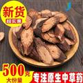 野生夜交藤好睡眠正品何首烏藤中藥材酸棗仁非安神茶