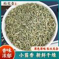 相宏堂 小茴香 中药材香料小茴香小回茴香籽茴香子烧菜调料火锅卤料 
