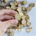 相宏堂 甘肅黃芪圓片新貨黃芪片曬干干貨