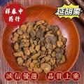 延胡索 延胡索片（元胡）醋延胡索 醋元胡片统货 产地 浙江省 祥泰中药行中药材批发零售 诚信药材欢迎购买
