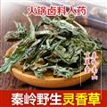 秦嶺野生靈香草 零陵香 手工切段 日曬無(wú)硫500g