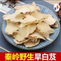 【新货大片】秦岭野生三叉白芨片 旱白芨 日晒无硫500g