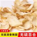 百合 百合無硫統(tǒng)片 產(chǎn)地 湖南省湘潭市