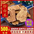 中药材炒白术片正品炒白术焦白术制白术炒白术现500g包邮