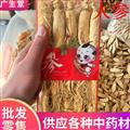 產(chǎn)地直銷(xiāo) 20支人參【小陳嚴(yán)選】批發(fā)零售中藥材 一手貨源
