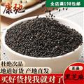 黑芝麻 黑芝麻粒粒饱满 产地 河南省 专注药材品质9年时间