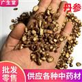 产地直销 丹参500g 【小陈严选】批发零售各种中药材 大货批发