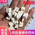 產(chǎn)地直銷(xiāo) 無(wú)硫 粉葛根 500g【小陳嚴(yán)選】批發(fā)零售各種中藥材 大貨批發(fā)