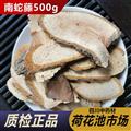南蛇藤