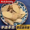 牛大力500g