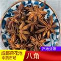 八角500g
