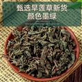 秦嶺野生墨旱蓮 新貨日曬干凈無(wú)硫一等品1000g