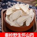 秦嶺道地野生懷山藥 鐵棍山藥新貨主根切片 日曬無硫500g煮粥泡水