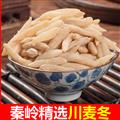 秦嶺道地川麥冬 新貨精選日曬干凈無硫500g