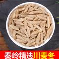 秦嶺道地川麥冬 新貨精選日曬干凈無(wú)硫500g