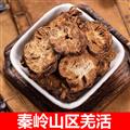 秦嶺道地羌活  新貨主根切片日曬無(wú)硫（統(tǒng)貨）500g