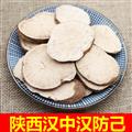 秦嶺道地漢防己 陜西漢中粉防己 新貨主根大片日曬無硫500g