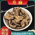 秦嶺野生升麻 新貨日曬無硫干凈一等品500g