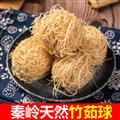 秦嶺道地野生竹茹球 竹茹絲 新貨日曬無硫1000g