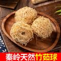 秦嶺道地野生竹茹球 竹茹絲 新貨日曬無硫1000g