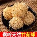 秦嶺道地野生竹茹球 竹茹絲 新貨日曬無硫1000g