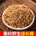 徐長卿 秦嶺逍遙竹 瑤山竹 徐長青 日曬1000g（打折已結(jié)束）