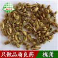 槐角 槐角統(tǒng)貨 產(chǎn)地 山東省 買好藥找娟子