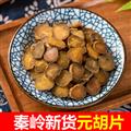 秦岭道地元胡延胡索玄胡 新货精选日晒无硫
