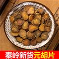 秦岭道地元胡延胡索玄胡 新货精选日晒无硫